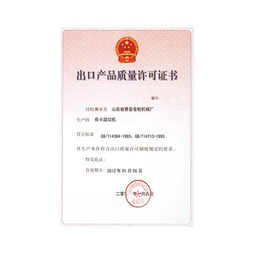 Export product license 2