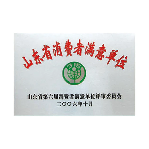 Consumer Satisfaction Unit